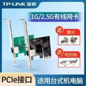 正貨免運嗨購節&普聯tplink桌面電腦機電腦主機網卡超千兆4口有綫2.5g主板內置獨立pcie接口無綫wifi接收器1