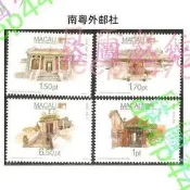 1992澳門郵票，澳門廟宇（第一組），4全