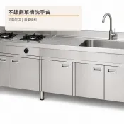 216cm不鏽鋼流理台 72cm爐台 144cm右水槽 二件組
