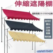 nb04070407免打孔 伸縮雨棚 晴雨棚 伸縮遮雨棚 戶外遮陽棚 擋雨板 雨棚 戶外遮雨棚 遮雨布 陽臺遮雨棚