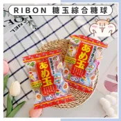 🔥現貨供應🔥日本 RIBON 駄菓子屋 綜合水果風味糖 綜合風味糖球 柑仔店糖果 懷舊綜合風味糖 古早味糖果 綜合糖果
