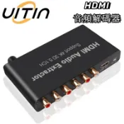 HDMI音頻轉換器解碼器 4K 3D AC3/DTS 5.1CH音頻擷取器支援解碼杜比 RCA 聲音擴大機類比轉換器