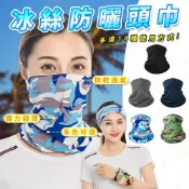 (店+)[多款男女通用]冰絲防曬頭巾 魔術頭巾 防曬無痕面罩 夏季防曬 防曬 外送 運動 外出