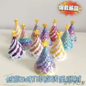 闆娘推薦🚚免運📢創意多彩3D旋轉招財樹:環保PLA材料3D打印藝術的完美結合