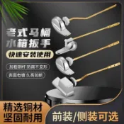 精選好物 推薦 坐便器配件 上水進水閥 進水器 通用開關下水閥 科勒馬桶水箱零件 適配TOT抽水馬桶坐便器水箱配件前側扳