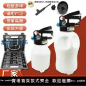 最佳優品 【品質高 價格低】氣動變速箱油加注工具更換機全合成自動波箱油加油機加注器換油機