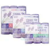 (店+)寶貝家品 香氛清潔袋 大 中 小 三款供選 香味垃圾袋