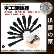 【快速出貨】 木工 異形 旋轉銼刀 5件 10件 套組 狼牙齒 電動 打磨頭 修光 軟金屬 木銼 雕刻刀 銼刀 小齊3