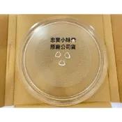 Panasonic國際微波爐 NN-GT25JB 玻璃轉盤 微波爐轉盤 微波爐盤子 玻璃盤 迴轉環 燒烤架