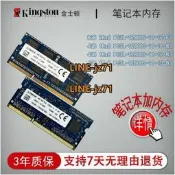 金士頓8GB 2Rx8 4GB 1Rx8 PC3L-12800S-11-11-B3 12-B3 F3內存