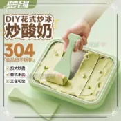 🔥免運🔥 炒冰機 冷凍專用製冰模具盤 免插電迷你小型家用 兒童DIY炒酸奶 自制水果冰淇淋冰沙 居家廚房 學生宿舍 