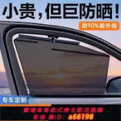 妙妙屋 【台灣公司 可開發票】車窗遮陽簾汽車伸縮式防曬隔熱自動升降車載專用防窺側窗遮光神器