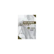 (店+)【合記】書本熊 物理治療師國考Winner:(8)小兒物理治療學(收錄2019-2023年歷屆考題)9789863686194
