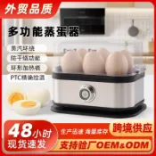楓幕百貨 快速出貨 不銹鋼煮蛋器小型迷你便攜煮蛋機廚房蒸蛋器家用早餐機多功能跨境