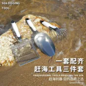 💥2026新品熱賣💥趕海工具套裝全套海邊沙灘耙子篩網鏟挖花蛤蜊挖蜆子神器園藝鏟子免運現貨正品保證