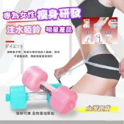 🔥免運🔥運動水壺啞鈴 日本進口 居家健身 居家運動 啞鈴 塑膠啞鈴 裝水啞鈴 塑料裝水啞鈴 健身器材 瘦身美體塑身啞鈴