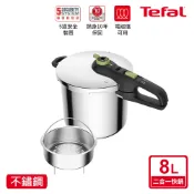 Tefal 法國特福 易食二合一不鏽鋼快鍋/壓力鍋8L