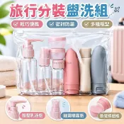 擠壓式乳液瓶旅行套裝外出便攜出差旅遊化妝補水洗髮水沐浴乳旅行分裝瓶旅行盥洗組旅行組旅遊盥洗用品乳液面
