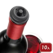 《VACU VIN》荷蘭 抽真空酒瓶塞10入-黑-- 紅酒塞 真空瓶塞 保鮮瓶塞 葡萄酒塞