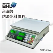 台製計價秤【BHL秉衡量電子秤】SSP-25A 防蟑防潑水大螢幕L型計價秤 市場交易秤 蔬果秤