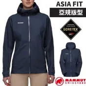 【MAMMUT 長毛象】AF 女 Convey Tour HS Hooded GORE-TEX 防風防水連帽外套.夾克.風衣.風雨衣_1010-28802-5118 海洋藍