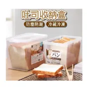 (店+)日本製 吐司專用保存盒 麵包收納盒 吐司保存盒 土司盒 吐司盒 保鮮盒 廚房收納 冰箱收納 收納保鮮盒