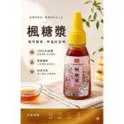 🔹️🔸️卜大調和楓糖漿🥞🔸️🔹️