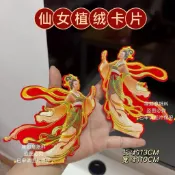 臺灣出🔥中秋燙金折塔嫦娥燙金紙仙女裝飾配件摺紙龍鳳節慶手工diy貼紙