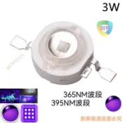 臺灣推薦✨紫外線3W大功率UV紫外線365NM 395NM波段固化LED燈珠特價CX8