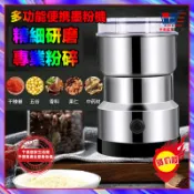 小米優選🏆免運 110v磨機機家用 磨粉機 200g 多功能磨粉機 咖啡研磨機 打粉碎機 超細研磨 打粉機 藥材研磨