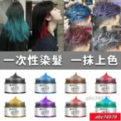 熱賣美髮用品奶奶灰髮泥男士定型一次性染色染髮膏帶顔色彩色髮膠 髮泥 髮臘 髮醋 支撐力強【宜家良品百貨】