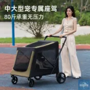 【免運】寵物中大型犬推車狗狗貓咪手推車外出戶外輕便多用可折疊寵物推車環球家居