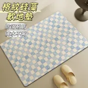 現貨24H出🔥格紋硅藻軟地墊 防滑吸水地墊 腳踏墊 珪藻土軟墊 地墊 吸水地墊 浴室地墊 洗手間地墊 腳踏墊 硅藻地墊