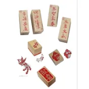 春節印章 精美木質復古新年賀詞素材手帳印章