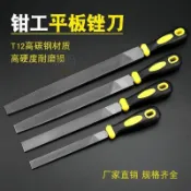【天天】闆銼扁銼平闆銼刀打磨金屬鐵銅鋁不銹鋼挫刀鉗工平銼木工銼細齒