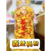 《義益 》梅粉地瓜餅 3斤賣場 蕃薯片 地瓜片 傳統餅乾 竹山特產 南投特產 蕃薯餅 地瓜餅 蕃薯酥 地瓜酥