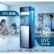 【耐用第一】UVC高效紫外線殺菌OASIS下置式桶裝水飲水機(曜石黑)【免搬水超省力】(通過台灣電器安全認證)
