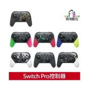 (店+)Switch Pro控制器 PRO 手把 原廠  黑色 漆彈色 異度神劍 王國之淚 明星大亂鬥 NS