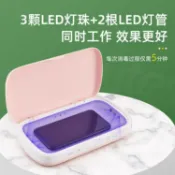 林之舍家居 香薰消毒盒EPA家用多功能手機消毒盒紫外線消毒盒便攜式包裝 中秋免運