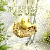 隔日達✨麥稈 鸚鵡鞦韆 虎皮玄鳳牡丹小太陽 鳥窩 吊床 啃咬玩具 解悶玩具 站架 鸚鵡站台 鸚鵡玩具 鸚鵡用品
