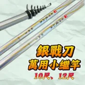 台灣丸七釣具行- 台灣愛釣魚 銀戰刀 萬用小繼竿 10尺 12尺 特價小繼竿 海釣場 烏溜
