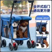 ⭐精品推薦⭐中大型犬多功能寵物推車戶外出行大號代步狗狗車便攜可摺疊賣貓推車 狗推車 四輪推車 寵物外出車 寵物推車 遛狗