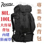 星攀戶外✩RGS專業登山背包80L神秘軍版健行大背包.80-100公升登山包.行軍大容量背包 野外探險背包.內建防雨罩