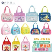KOM 舒希 防水兒童便當袋 (恐龍/汽車/獨角獸/汪汪隊) 鋁箔內層 幼兒園餐袋 小學餐袋 三色碗袋 禾坊藥局親子館