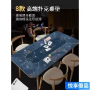 新品熱銷🚩【防滑耐用】德州撲克桌臺布定製桌墊靜音防滑桌布桌墊棊牌室長方形墊麻將臺墊
