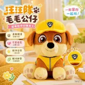 【臺灣-出貨】汪汪立大功毛毛公仔 毛絨玩具 阿奇天天玩偶 兒童小礫娃娃禮物 狗狗玩偶 汪汪隊玩偶 生日禮物 節日禮物
