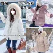 小毛兒～現貨卡其色M號+預購100%羽絨服外套白鴨絨連帽真狐狸毛領雪國雪地冬天零下正韓國貨大尺碼防風衣防潑水長版短版大衣