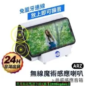 【發票】無線魔術感應喇叭【ARZ】【A219】手機追劇神器 免藍芽 免連線 共振感應 擴音音箱 共振音箱 無線喇叭