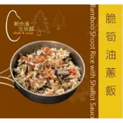【台灣製 輕快風/輕旅人】15種口味 背包客 沖泡飯 葷素食 乾燥飯 快煮粥 露營登山行動糧 快煮米 自助旅行即食米飯