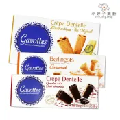 法國 Gavottes 經典原味/榛果/牛奶/黑巧克力 法式薄餅 夾心脆餅 小婷子美妝-食品區